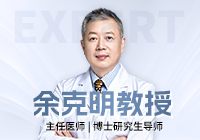 余克明教授全职坐诊广州华厦维尔视眼科，深耕精细化屈光矫正